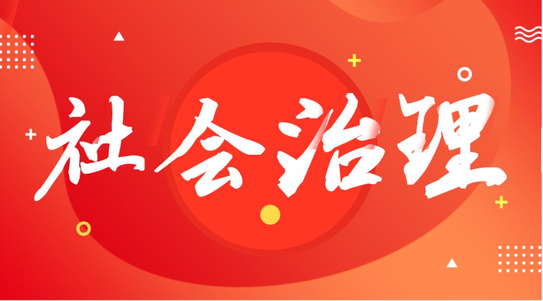 “人治+科技”結(jié)合 維護穩(wěn)定