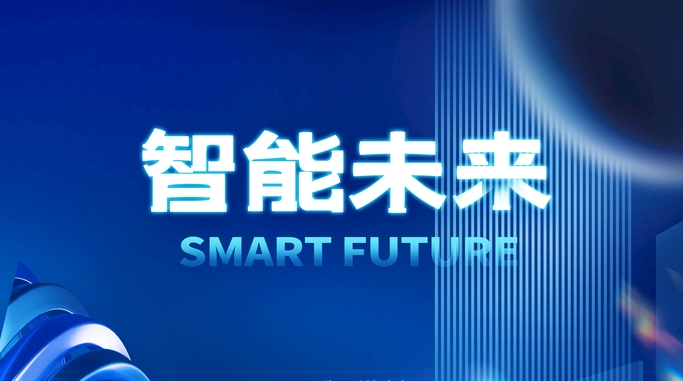 濟(jì)南市行政審批服務(wù)局：打造“智慧政務(wù)” 推動(dòng)政務(wù)服務(wù)數(shù)字化轉(zhuǎn)型